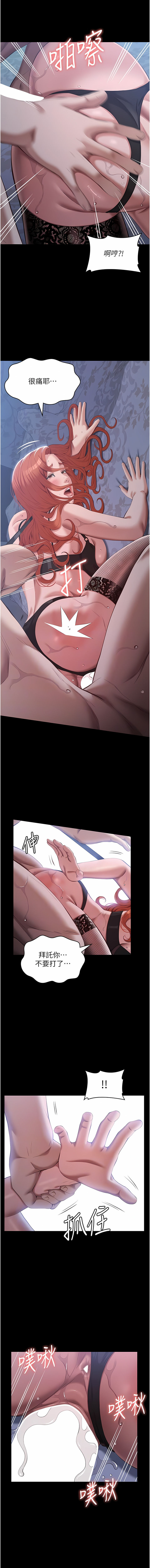 [EOLKKI & 六月 & 月九千] 万能履历表 | 萬能履歷表 61-119 [Chinese] [Ongoing] - Page 258