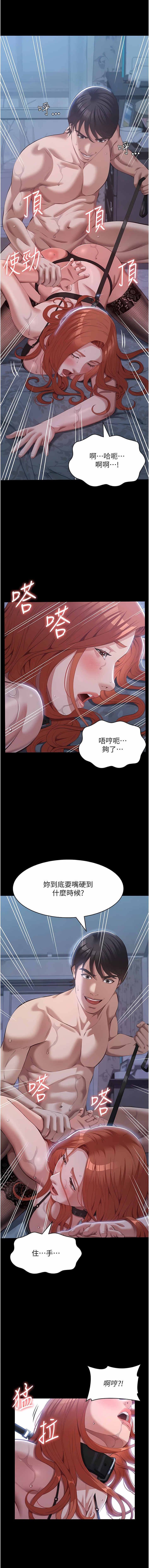 [EOLKKI & 六月 & 月九千] 万能履历表 | 萬能履歷表 61-119 [Chinese] [Ongoing] - Page 259