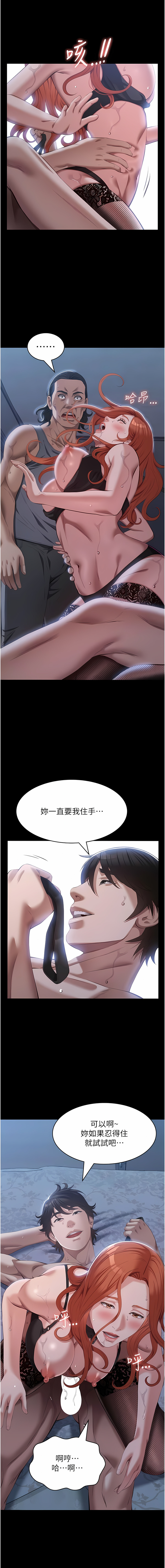[EOLKKI & 六月 & 月九千] 万能履历表 | 萬能履歷表 61-119 [Chinese] [Ongoing] - Page 260