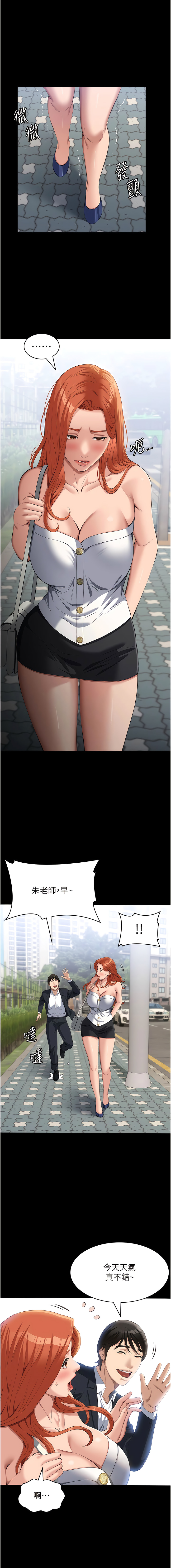 [EOLKKI & 六月 & 月九千] 万能履历表 | 萬能履歷表 61-119 [Chinese] [Ongoing] - Page 273