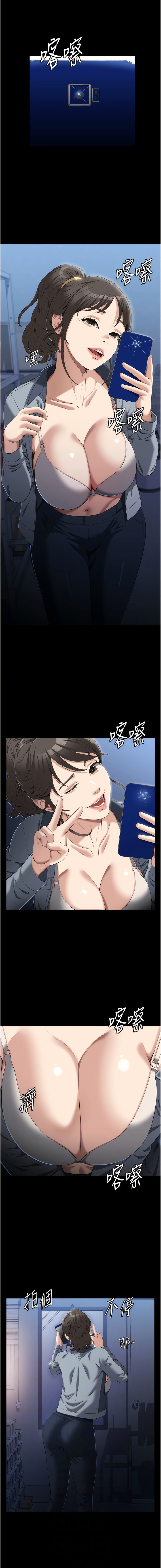 [EOLKKI & 六月 & 月九千] 万能履历表 | 萬能履歷表 61-119 [Chinese] [Ongoing] - Page 278