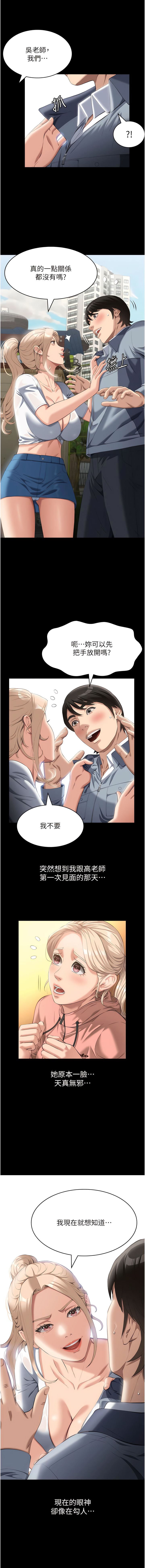 [EOLKKI & 六月 & 月九千] 万能履历表 | 萬能履歷表 61-119 [Chinese] [Ongoing] - Page 291