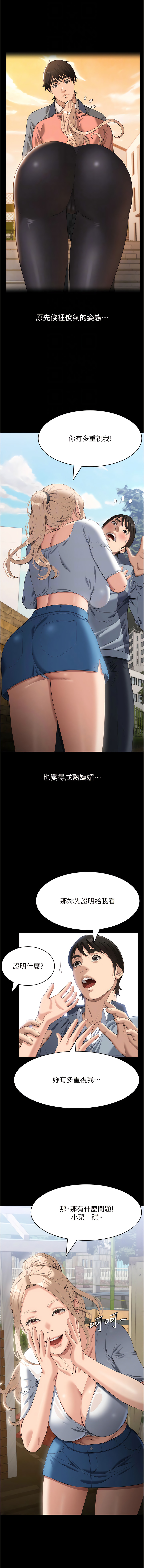 [EOLKKI & 六月 & 月九千] 万能履历表 | 萬能履歷表 61-119 [Chinese] [Ongoing] - Page 292