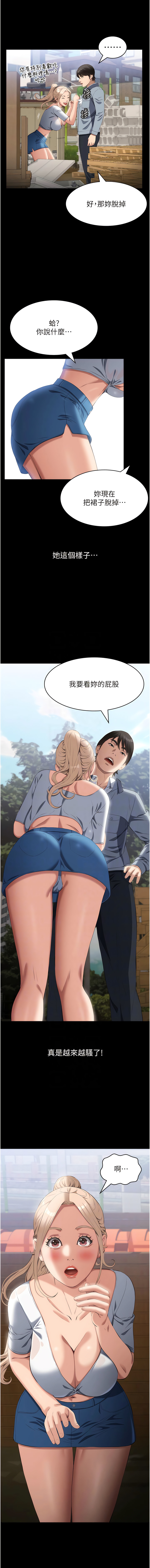 [EOLKKI & 六月 & 月九千] 万能履历表 | 萬能履歷表 61-119 [Chinese] [Ongoing] - Page 293