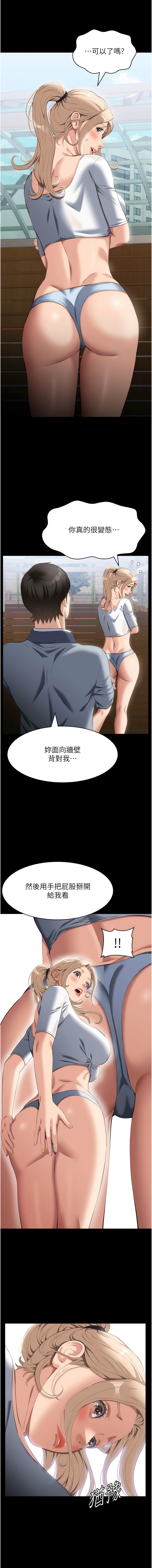 [EOLKKI & 六月 & 月九千] 万能履历表 | 萬能履歷表 61-119 [Chinese] [Ongoing] - Page 295