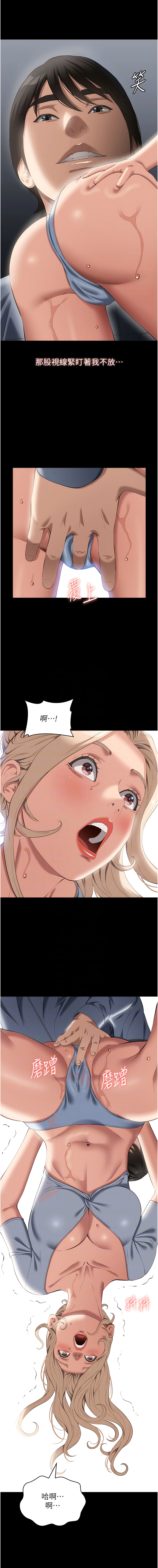 [EOLKKI & 六月 & 月九千] 万能履历表 | 萬能履歷表 61-119 [Chinese] [Ongoing] - Page 297