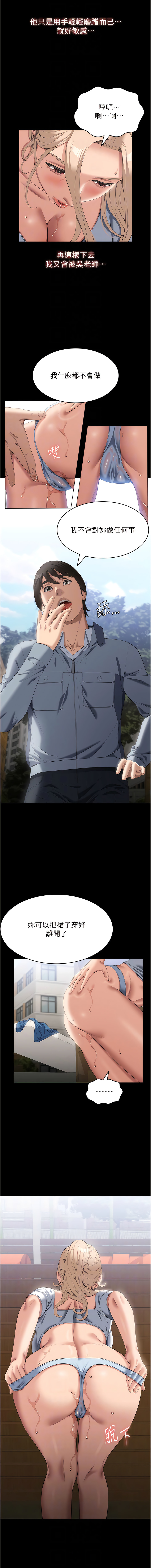 [EOLKKI & 六月 & 月九千] 万能履历表 | 萬能履歷表 61-119 [Chinese] [Ongoing] - Page 298