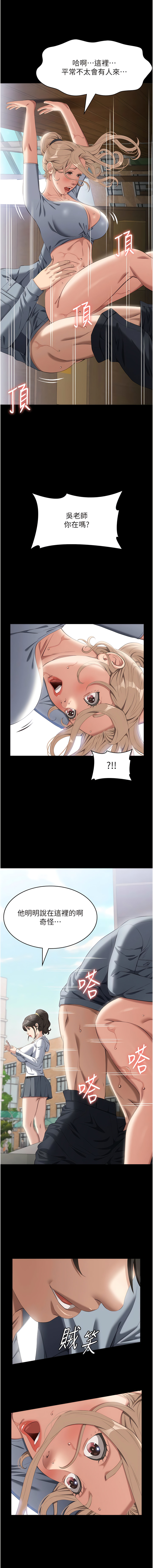 [EOLKKI & 六月 & 月九千] 万能履历表 | 萬能履歷表 61-119 [Chinese] [Ongoing] - Page 302