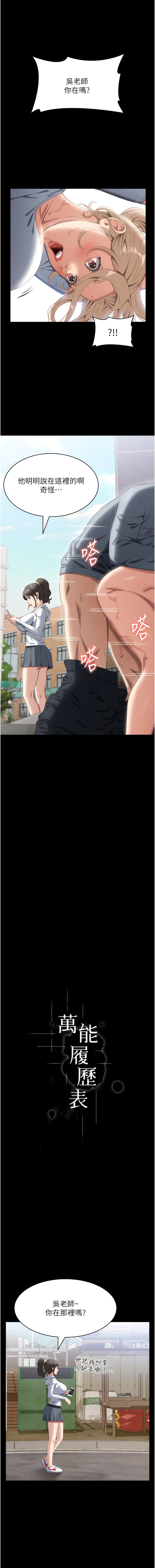 [EOLKKI & 六月 & 月九千] 万能履历表 | 萬能履歷表 61-119 [Chinese] [Ongoing] - Page 305