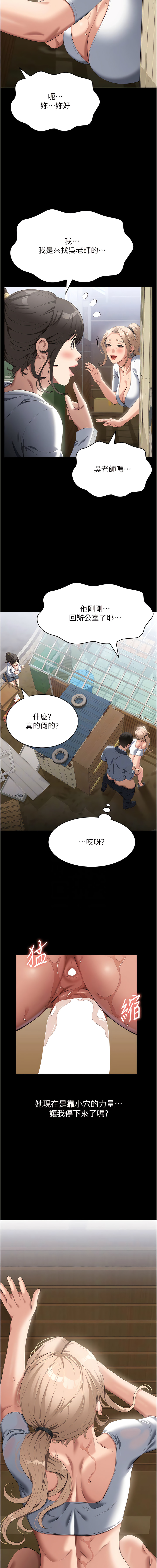 [EOLKKI & 六月 & 月九千] 万能履历表 | 萬能履歷表 61-119 [Chinese] [Ongoing] - Page 308