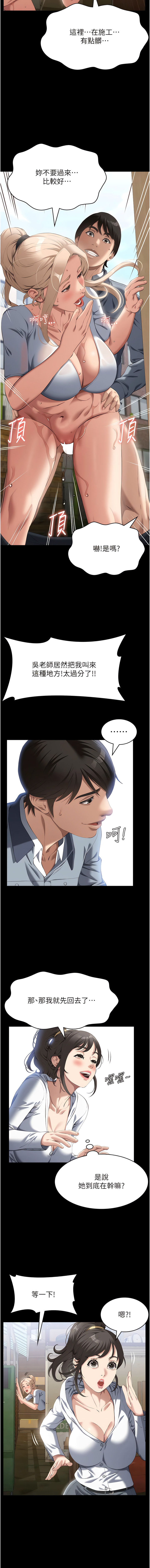 [EOLKKI & 六月 & 月九千] 万能履历表 | 萬能履歷表 61-119 [Chinese] [Ongoing] - Page 310