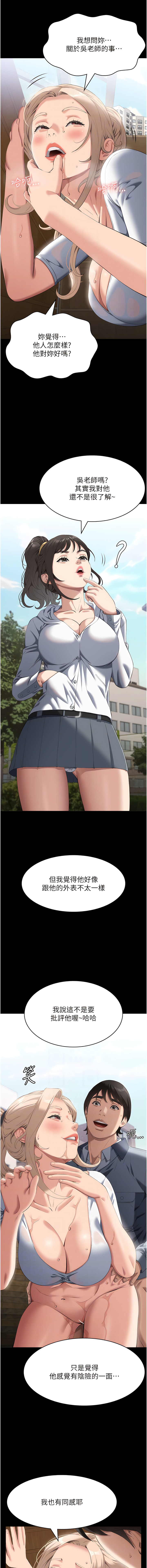 [EOLKKI & 六月 & 月九千] 万能履历表 | 萬能履歷表 61-119 [Chinese] [Ongoing] - Page 311