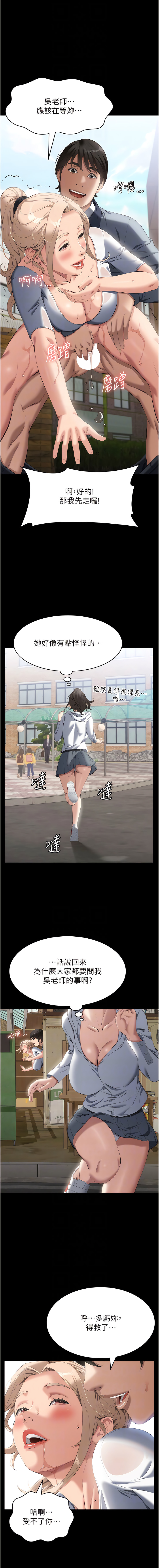 [EOLKKI & 六月 & 月九千] 万能履历表 | 萬能履歷表 61-119 [Chinese] [Ongoing] - Page 313