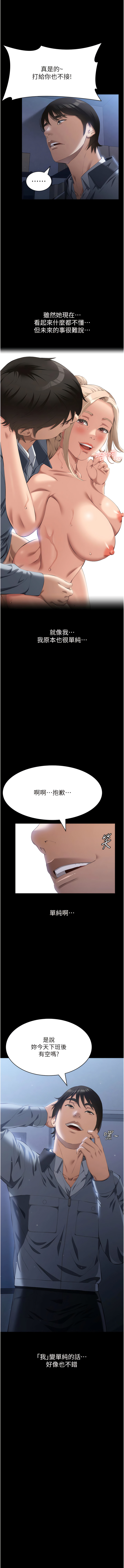 [EOLKKI & 六月 & 月九千] 万能履历表 | 萬能履歷表 61-119 [Chinese] [Ongoing] - Page 321