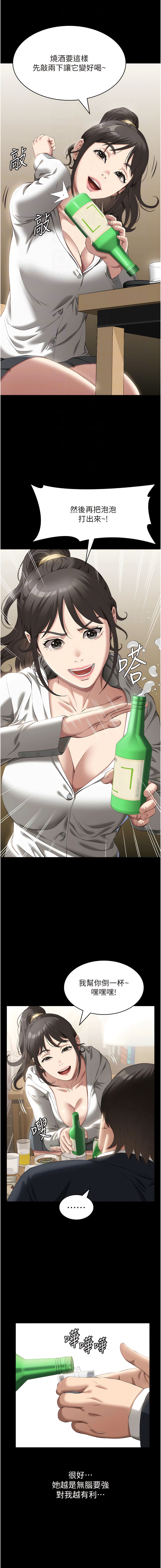 [EOLKKI & 六月 & 月九千] 万能履历表 | 萬能履歷表 61-119 [Chinese] [Ongoing] - Page 323