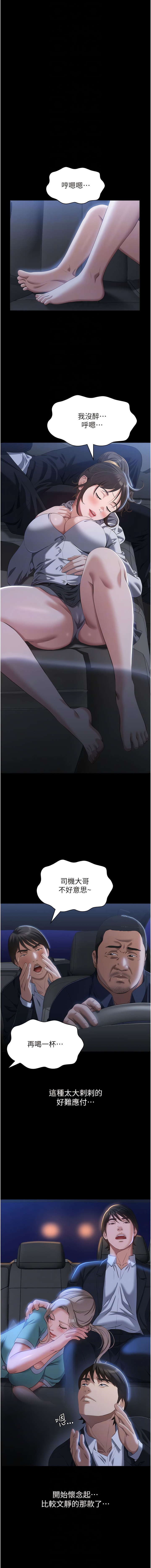 [EOLKKI & 六月 & 月九千] 万能履历表 | 萬能履歷表 61-119 [Chinese] [Ongoing] - Page 329