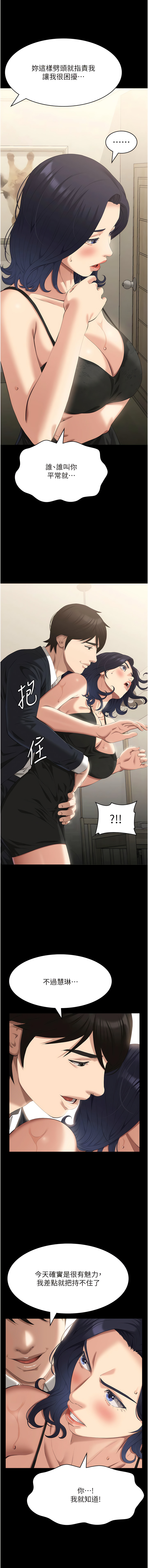 [EOLKKI & 六月 & 月九千] 万能履历表 | 萬能履歷表 61-119 [Chinese] [Ongoing] - Page 335