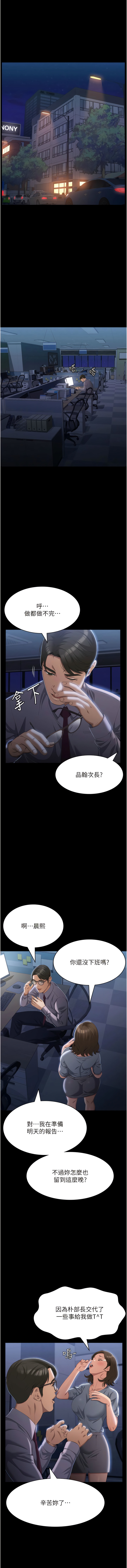 [EOLKKI & 六月 & 月九千] 万能履历表 | 萬能履歷表 61-119 [Chinese] [Ongoing] - Page 338