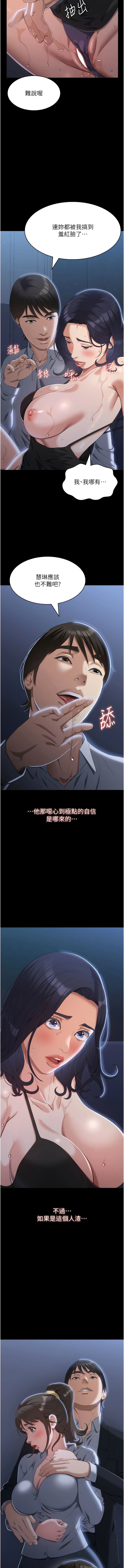 [EOLKKI & 六月 & 月九千] 万能履历表 | 萬能履歷表 61-119 [Chinese] [Ongoing] - Page 342