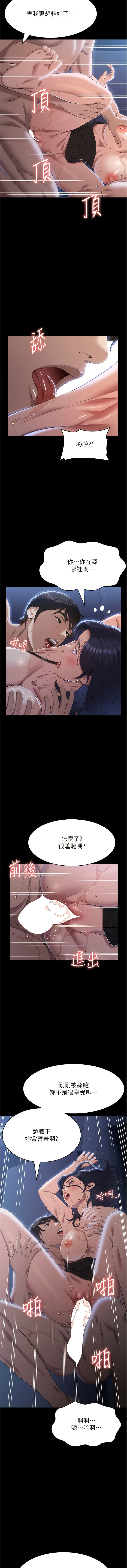 [EOLKKI & 六月 & 月九千] 万能履历表 | 萬能履歷表 61-119 [Chinese] [Ongoing] - Page 348