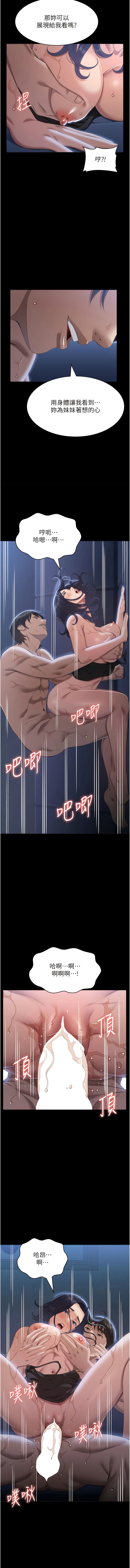 [EOLKKI & 六月 & 月九千] 万能履历表 | 萬能履歷表 61-119 [Chinese] [Ongoing] - Page 350