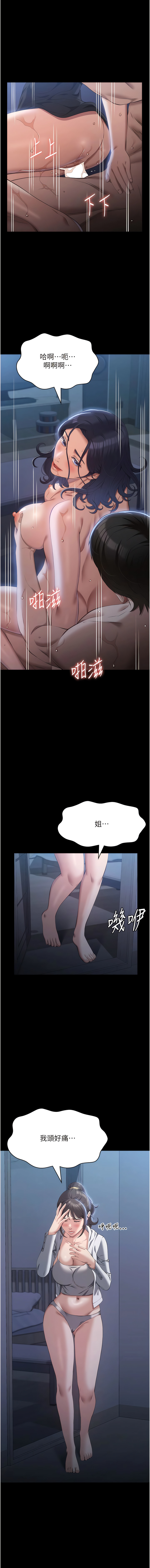 [EOLKKI & 六月 & 月九千] 万能履历表 | 萬能履歷表 61-119 [Chinese] [Ongoing] - Page 351