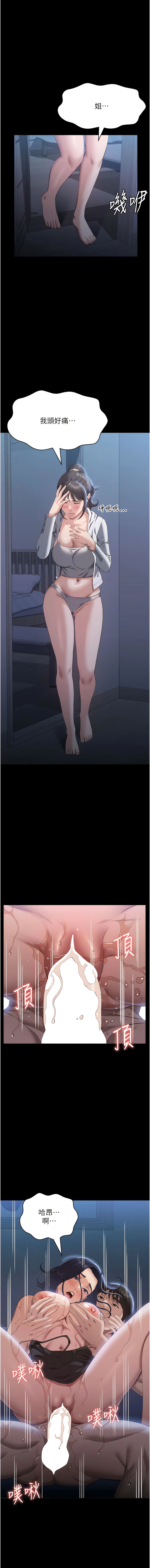 [EOLKKI & 六月 & 月九千] 万能履历表 | 萬能履歷表 61-119 [Chinese] [Ongoing] - Page 354