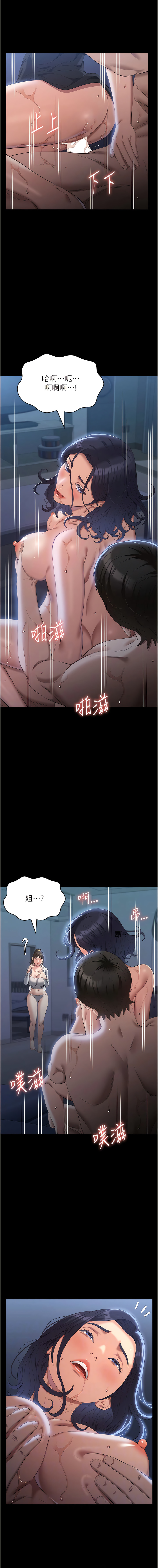 [EOLKKI & 六月 & 月九千] 万能履历表 | 萬能履歷表 61-119 [Chinese] [Ongoing] - Page 355