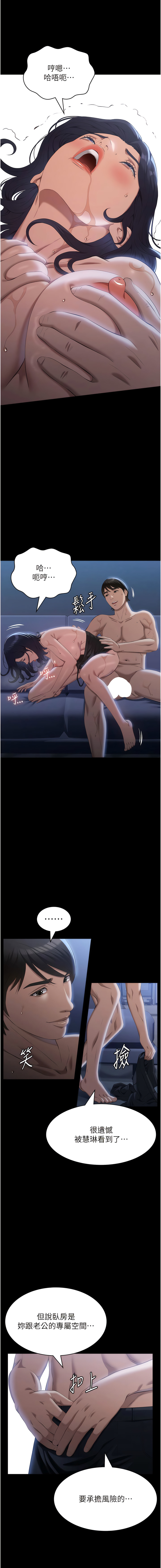 [EOLKKI & 六月 & 月九千] 万能履历表 | 萬能履歷表 61-119 [Chinese] [Ongoing] - Page 360