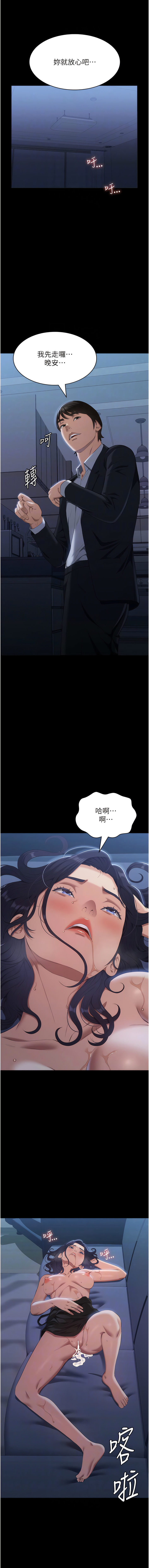 [EOLKKI & 六月 & 月九千] 万能履历表 | 萬能履歷表 61-119 [Chinese] [Ongoing] - Page 362