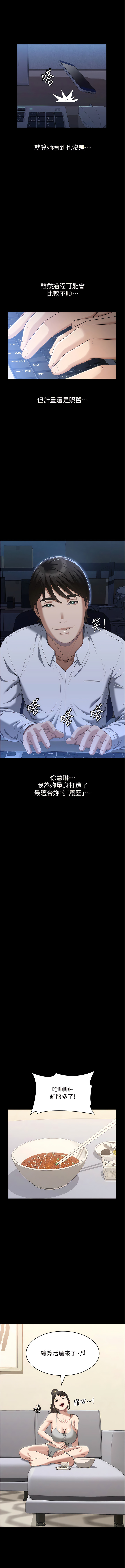 [EOLKKI & 六月 & 月九千] 万能履历表 | 萬能履歷表 61-119 [Chinese] [Ongoing] - Page 366