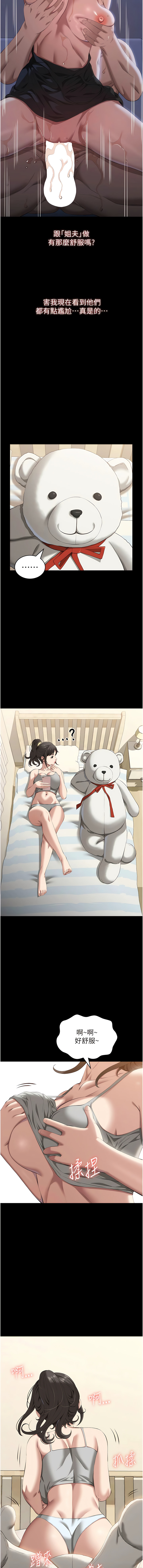 [EOLKKI & 六月 & 月九千] 万能履历表 | 萬能履歷表 61-119 [Chinese] [Ongoing] - Page 368