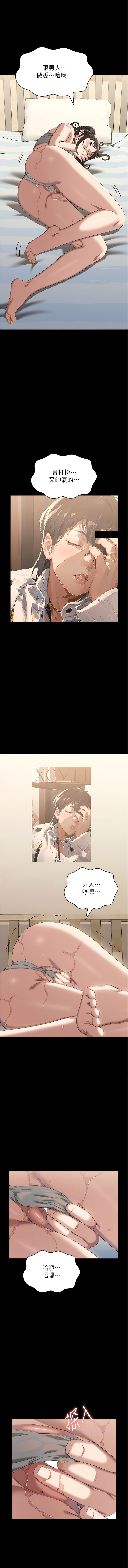 [EOLKKI & 六月 & 月九千] 万能履历表 | 萬能履歷表 61-119 [Chinese] [Ongoing] - Page 373