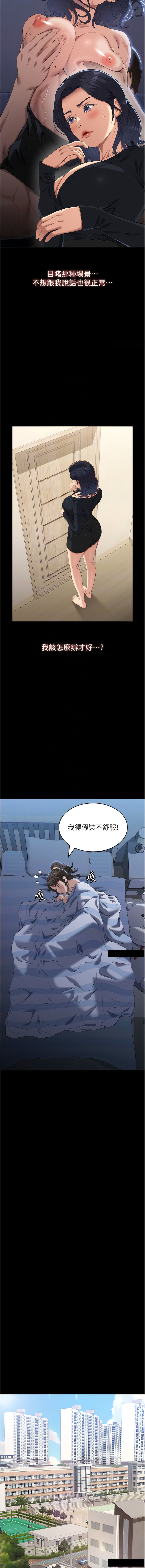 [EOLKKI & 六月 & 月九千] 万能履历表 | 萬能履歷表 61-119 [Chinese] [Ongoing] - Page 376
