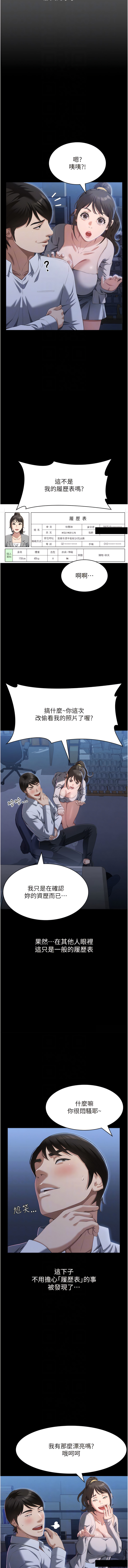 [EOLKKI & 六月 & 月九千] 万能履历表 | 萬能履歷表 61-119 [Chinese] [Ongoing] - Page 379