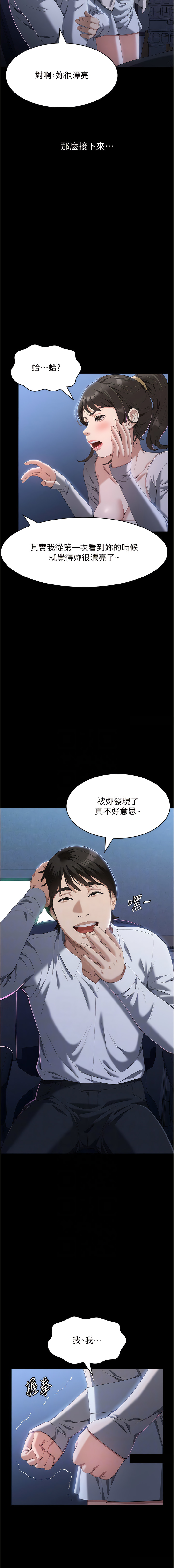 [EOLKKI & 六月 & 月九千] 万能履历表 | 萬能履歷表 61-119 [Chinese] [Ongoing] - Page 380