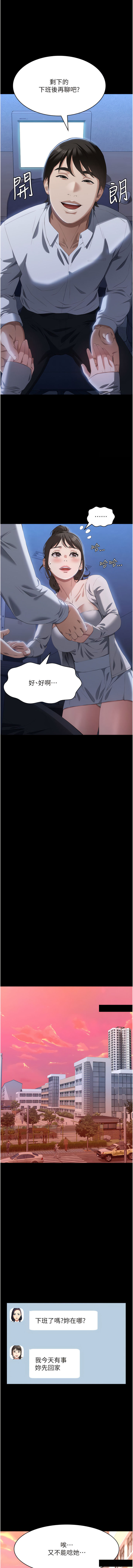 [EOLKKI & 六月 & 月九千] 万能履历表 | 萬能履歷表 61-119 [Chinese] [Ongoing] - Page 385