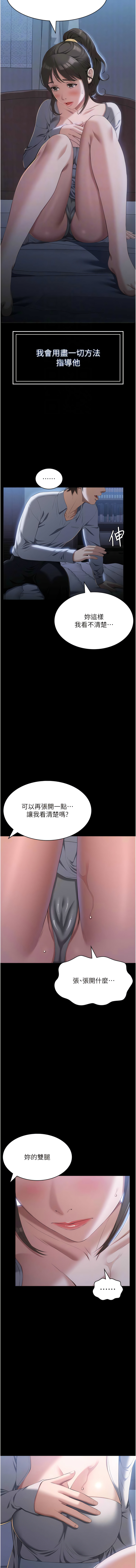 [EOLKKI & 六月 & 月九千] 万能履历表 | 萬能履歷表 61-119 [Chinese] [Ongoing] - Page 400