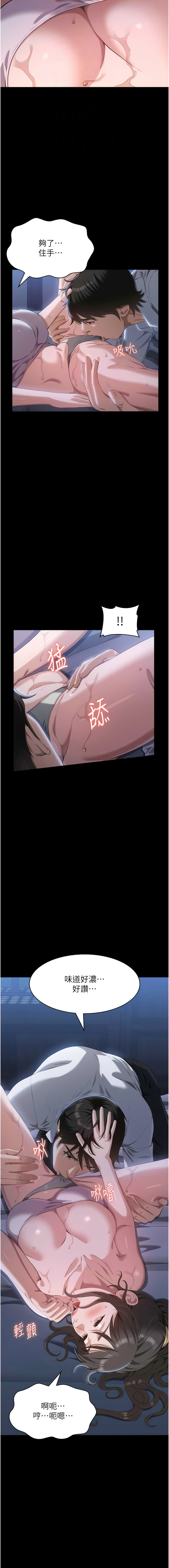 [EOLKKI & 六月 & 月九千] 万能履历表 | 萬能履歷表 61-119 [Chinese] [Ongoing] - Page 410