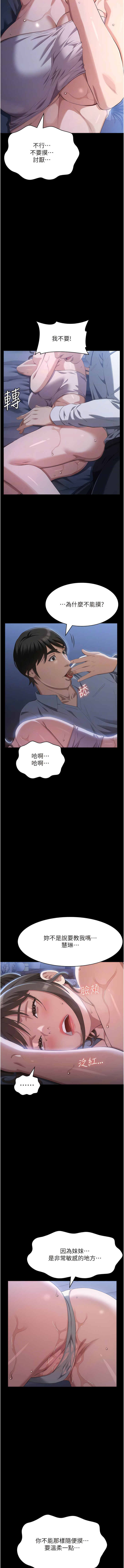 [EOLKKI & 六月 & 月九千] 万能履历表 | 萬能履歷表 61-119 [Chinese] [Ongoing] - Page 414
