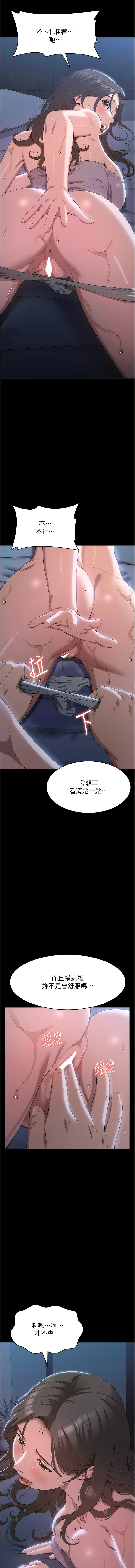 [EOLKKI & 六月 & 月九千] 万能履历表 | 萬能履歷表 61-119 [Chinese] [Ongoing] - Page 418