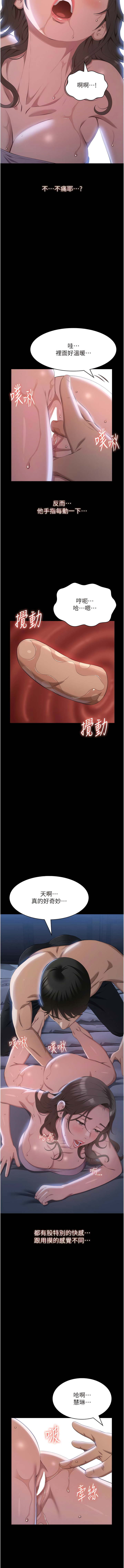 [EOLKKI & 六月 & 月九千] 万能履历表 | 萬能履歷表 61-119 [Chinese] [Ongoing] - Page 420