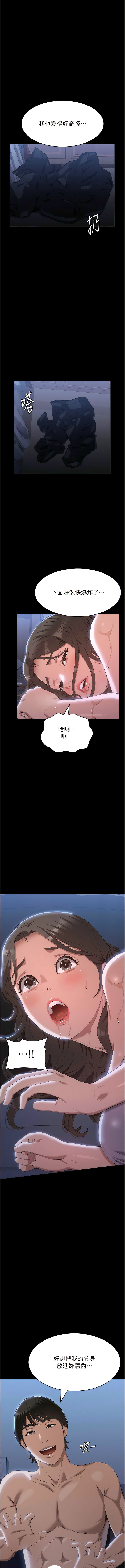 [EOLKKI & 六月 & 月九千] 万能履历表 | 萬能履歷表 61-119 [Chinese] [Ongoing] - Page 421