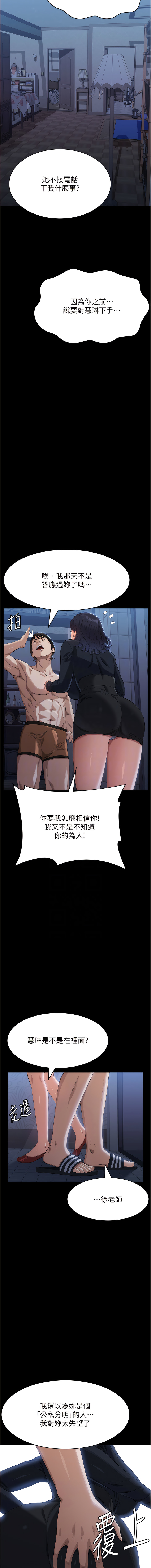 [EOLKKI & 六月 & 月九千] 万能履历表 | 萬能履歷表 61-119 [Chinese] [Ongoing] - Page 428