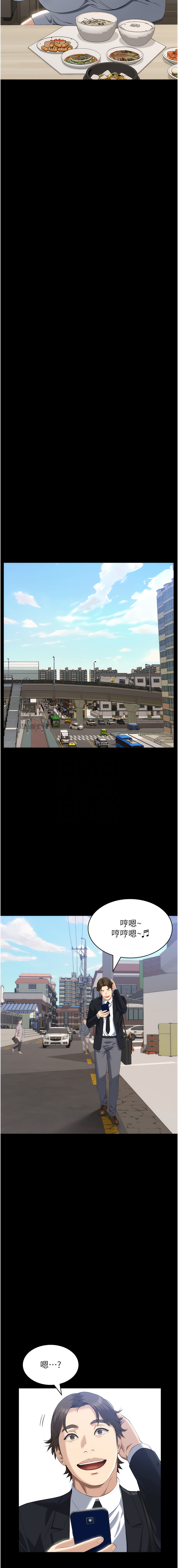 [EOLKKI & 六月 & 月九千] 万能履历表 | 萬能履歷表 61-119 [Chinese] [Ongoing] - Page 434