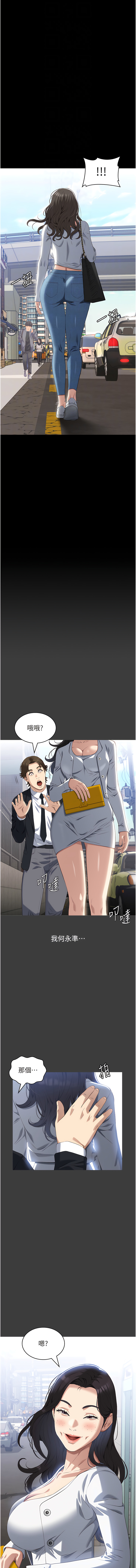 [EOLKKI & 六月 & 月九千] 万能履历表 | 萬能履歷表 61-119 [Chinese] [Ongoing] - Page 435