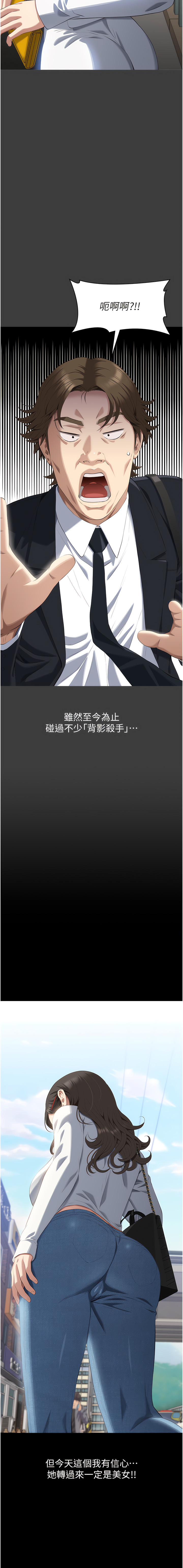 [EOLKKI & 六月 & 月九千] 万能履历表 | 萬能履歷表 61-119 [Chinese] [Ongoing] - Page 436