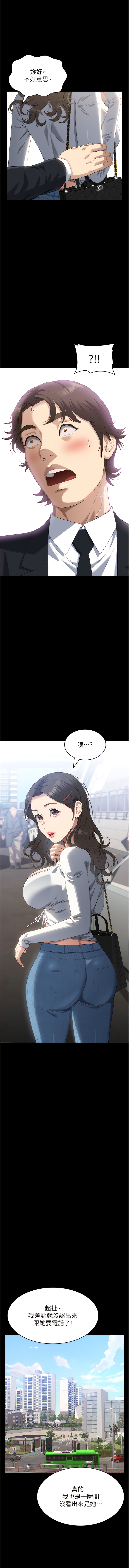 [EOLKKI & 六月 & 月九千] 万能履历表 | 萬能履歷表 61-119 [Chinese] [Ongoing] - Page 437
