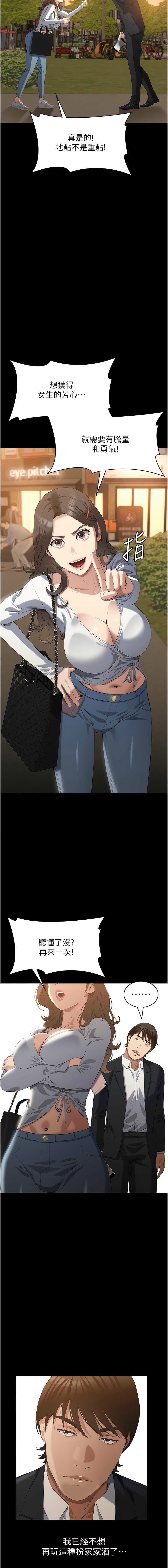 [EOLKKI & 六月 & 月九千] 万能履历表 | 萬能履歷表 61-119 [Chinese] [Ongoing] - Page 445