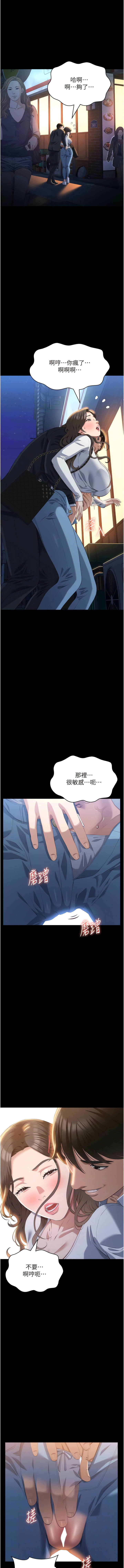 [EOLKKI & 六月 & 月九千] 万能履历表 | 萬能履歷表 61-119 [Chinese] [Ongoing] - Page 450